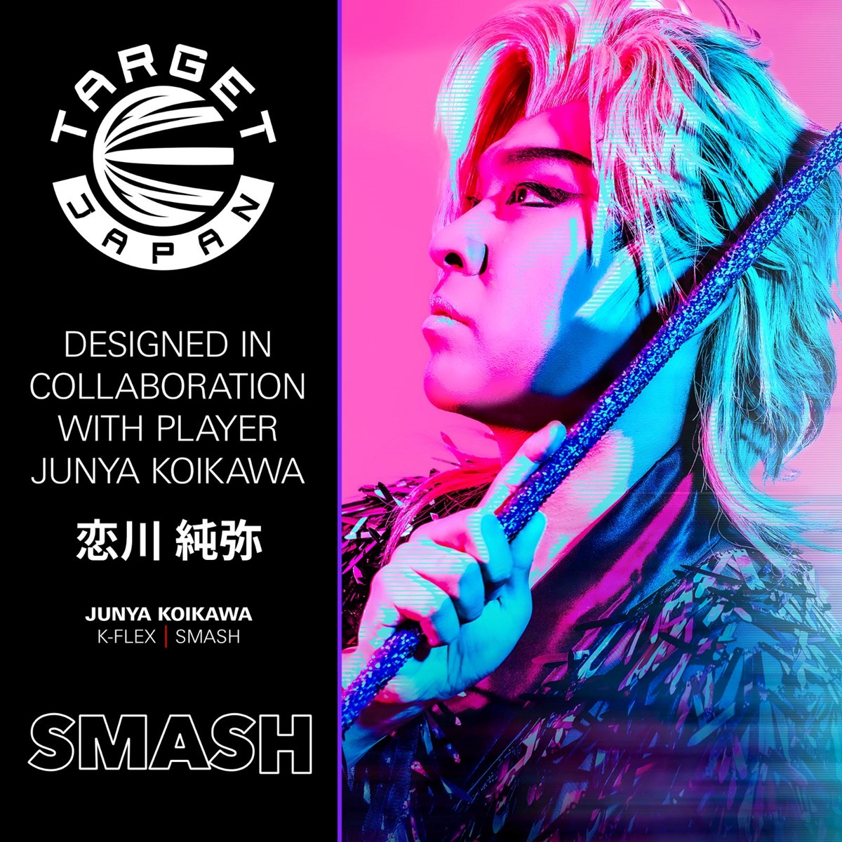 Target K-Flex System - No. 2 Flight / Short Shaft (19mm) - Smash